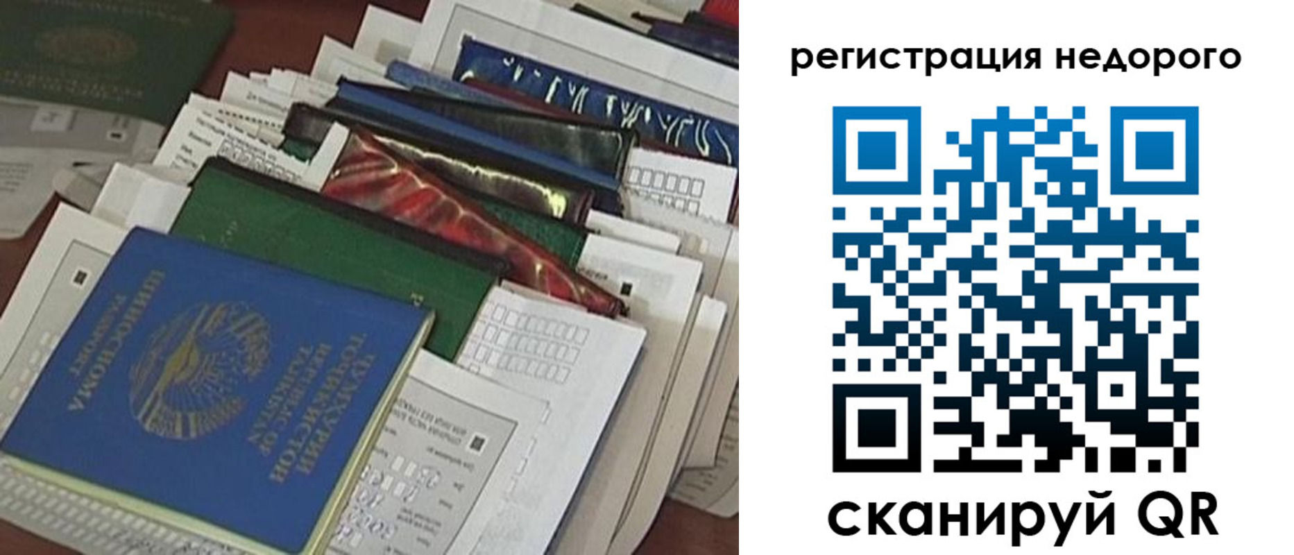 временная регистрация надежно в Свободном
