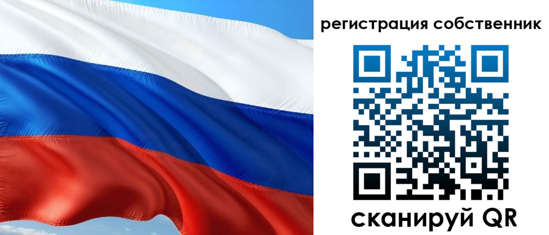 временная регистрация в Свободном